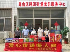 海天工程咨詢有限公司蚌埠分公司為“疫”夏日，給禹會區緯四街道送清涼行動!